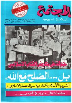 المرحلة الخطرة